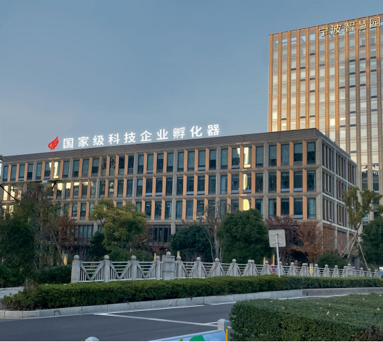寧波新增3家國家級科技企業孵化器，助力科技成果轉化新引擎