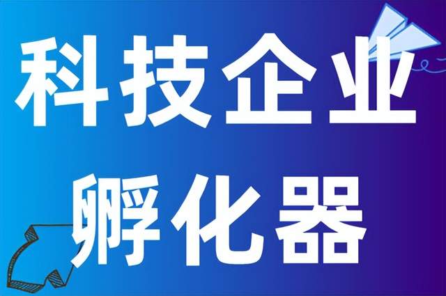 賦能科創企業丨康佳之星被評定為"深圳市科技企業孵化器"_